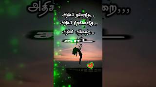 melliname melliname song bgm feeling kavithai tamil whatsappstatus tamil song bgm whatsappstatus [upl. by Sualokcin521]