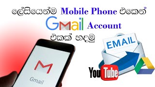 How to Create a Gmail Account  Create an Email Address Sinhala [upl. by Nileve770]