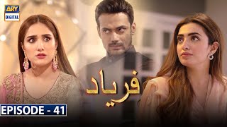 Faryaad Episode 41 Subtitle Eng  6th March 2021  ARY Digital Drama [upl. by Inalem45]