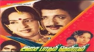 Isai Paadum Thendral Tamil Full Movie  Sivakumar Ambika [upl. by Cele]