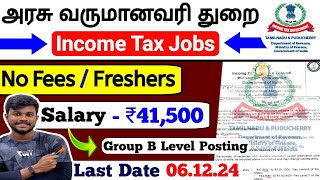 No Fees 👉 அரசு Income tax துறையில்  Income tax notification 2024 tamil  jobs for you tamizha [upl. by Salisbarry]