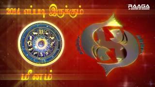 Meenam மீனம் Rasi Palan in 2014  Astrology New Year Predictions  Puthandu Palangal  Pisces [upl. by Sheya]