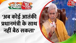 Agenda Aaj Tak 2023 370 के खत्म होने के बाद Jammu amp Kashmir में हुए कई बड़े बदलाव  Manoj Sinha [upl. by Abbub869]