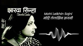 Mohi Lelkhin Sajni  Maithili Vivah Song  Bihar  Sharda Sinha [upl. by Africah]