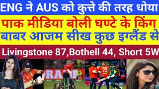 Pak Media Shocked 😲 On Liam Livingstone 87 batting I England vs Australia T20 Highlights [upl. by Htenek127]