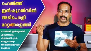 New Updates May 2024 Health Insurance Malayalam [upl. by Nair]