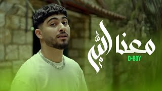 DBOY  M3ana Allah  معنا الله Official Music Video [upl. by Battat]