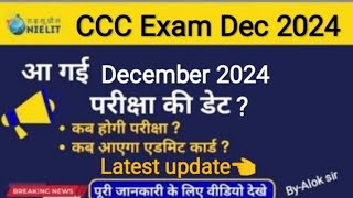 CCC December Exam date amp Admit card 2024CCC December admit card download kaise kare ccc update [upl. by Doehne]