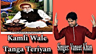 Kamli Waleya Tanga Teriyan  Singer  Vaneet Khan  qawwali  Sarkar Tu Hi Tu  sarkartuhitu [upl. by Ulrikaumeko]