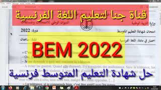 BEM 2022 Français تصحيح امتحان شهادة التعليم المتوسط فرنسية 2022 [upl. by Picker]