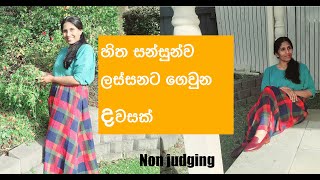 හිත කලබල කරන judging [upl. by Eugnimod]