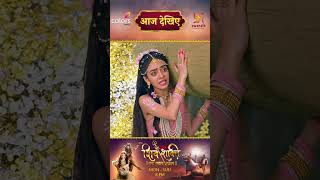 Shiv Shakti  आज देखिए  PRECAP 331 SwastikProductions ShivShakti [upl. by Armand]