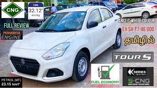 swift dzire tour s cng 2023 model tamil review  interior Exterior mileage Engine Specs explained [upl. by Ydarb]