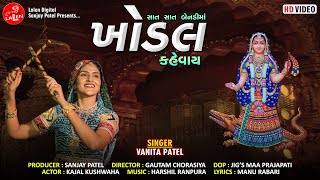 SAAT SAAT BENADI MA KHODAL KEHVAY  VANITA PATEL  NONSTOP GARBA  LALEN DIGITAL [upl. by Willett777]