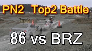 PN2 GT86 vs BRZ Top2 Battle JAF関東ダートトライアル選手権 第１戦 2015 DirtTrial video [upl. by Sanjiv]