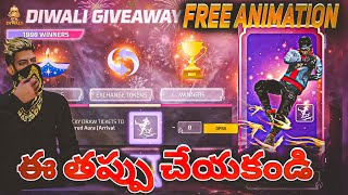 FREE FIRE DIWALI FREE ARRIVAL ANIMATION EVENT TELUGU  HOW TO CLAIM DIWALI FREE ANIMATION FREE FIRE [upl. by Sidalg]