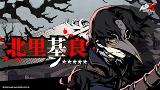 ENG SUBS Kira Kitazato Messa Character Trailer 1  Persona 5 The Phantom X [upl. by Menzies]