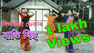 Rati Bihu by deeplina Deka Dance by Rimpi Gogoi Prerona Gogoi and Sneha Gogoi [upl. by Valerle]