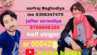 sr 005426 Kaif singer mewati munna bíñdás Bághødíyá jaffar sirmoliya mewati song [upl. by Olegnaid]