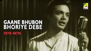 Gaane Bhuban Bhoriye Debe  Deya Neya  Bengali Movie Song  Uttam Kumar [upl. by Anahcar]