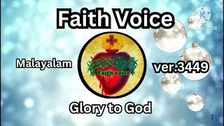 Faith Voice Malayalam 🙏 ver3449 [upl. by Handler320]