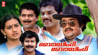 Boeing Boeing Malayalam Full Movie  Mohanlal Movies  Malayalam Comedy Movies  Jagarthy  Mukesh [upl. by Runck694]