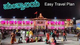 Mysore To Mantralaya Travel Plan Details Easy to Mantralaya Temple Travel Plan Kannada [upl. by Ahern]