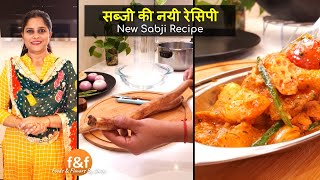 मुरार बनाने का एक दम नया तरीका New Recipe to make Murar or Latus Stem Curry  Murar ki Nayi Sabji [upl. by Ttreve]