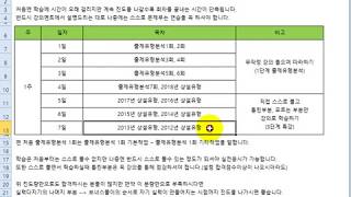 컴퓨터활용능력2급실기 초단기1주 완성 계획표2019년판 [upl. by Lenee]