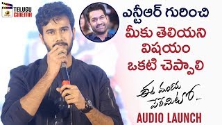 JrNTR Speech at Tillu Square Success Meet  Siddu Anupama Parameswaran  Mallik Ram [upl. by Enyawal]