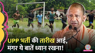 UP Police Exam की तारीख़ का ऐलान CM Yogi को रखना होगा इन बातों का ध्यान [upl. by Lustick]