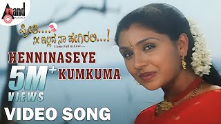 Preethi Nee Illade Naa Hegirali  Henninaseye Kumkuma  Video Song  Anu Prabhakar  Yogeshwar [upl. by Wein]