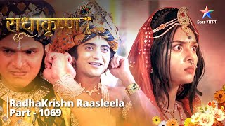 FULL VIDEO  RadhaKrishn Raasleela Part  1069  Radha ne liya Krishn se vachan राधाकृष्ण [upl. by Koser]