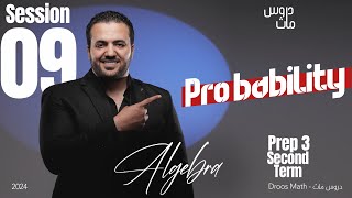 Probability Prep 3 Algebra [upl. by Essyla]