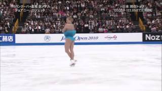 Joannie Rochette 2010 Japan Open FS [upl. by Aurelia]