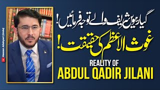 Ghous e Azam Ki Haqeeqat  Reality of Abdul Qadir Jilani  Shaykh Hassan Allahyari Urdu  Hindi [upl. by Lamej703]