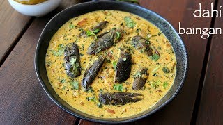 dahi baingan recipe  दही बैंगन रेसिपी  dahi baigana  brinjal curry in curd [upl. by Gereron181]