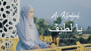 Ai Khodijah يا لطيف Maha Lembut Official Music Video [upl. by Nazus]