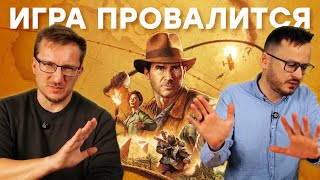 Отменяем предзаказы на Indiana Jones and the Great Circle [upl. by Codee]