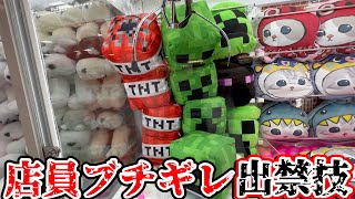 つるなかがゲーセンで暴れまくる映像がこちらです【店員ブチギレ出禁技12連発】 [upl. by Kanor]