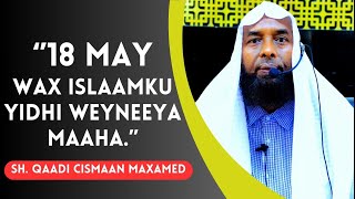 18 May wax islaamku yidhi weyneeya maaha  Sh qaadi Cismaan Maxamed ismaaciil 2024 [upl. by Spear]