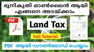 Online Land Tax Payment malayalam  Land Tax Online Payment 2024 [upl. by Attenod]