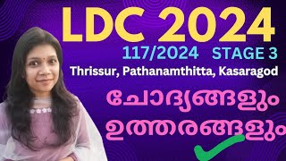 117 2024  LDC 2024 Thrissur Pathanamthittakasargod QN amp ANS [upl. by Ducan3]