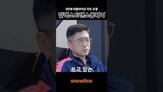 snowline 역대급 꿀템 추천  흔들리지 않는 편안함 릴렉스트랜스폼체어 [upl. by Nosro]