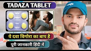 Tadaza tablet uses dose benefits and side effects full review in hindi [upl. by Collen]