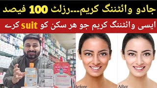 whitening cream for all skin type  best whitening cream without side effects  no side effects [upl. by Mckeon]