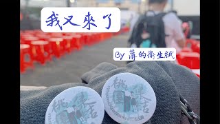 集結吧！part2 為司法正義站出來桃園集結今日柯文哲明日任何人程序要正義司法要公平 [upl. by Fraase142]