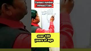 100 varsh se adhik aayu। over 100 years of age astrology hastrekha sorts palmistry [upl. by Terese]