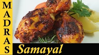 Chicken fry Recipe in Tamil  Chicken leg fry in Tamil Chicken Drumsticks in Tamil [upl. by Bord]