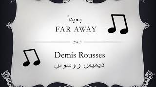 Far away Demis Roussos Arabic translation  مترجمة للعربية [upl. by Tufts424]